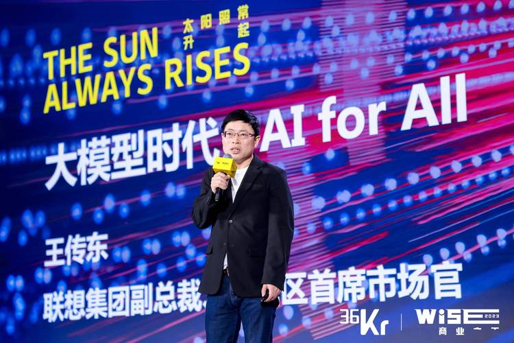 王传东：AI时代生活呈现五大特征