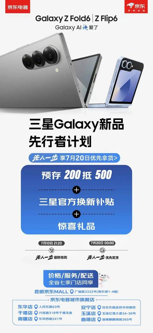 三星Galaxy Z Fold6、Z Flip6与Galaxy Buds3系列正式发布