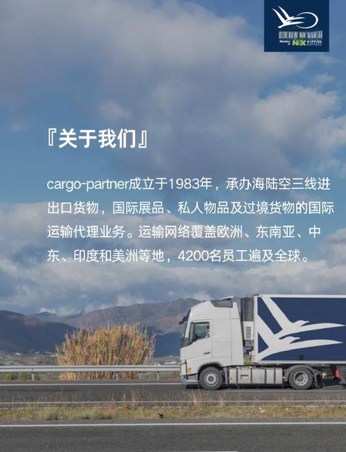 FourKites 与 cargonerds 携手合作