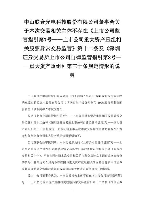 中小创上市公司商誉爆雷频现 交易所密集发函关注
