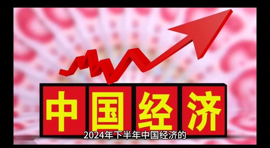 国家发改委谈当前经济走势：下半年有望继续保持回升势头