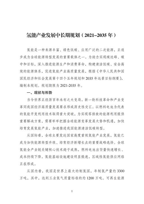 产业观察：政策密集推动氢燃料电池产业加速布局