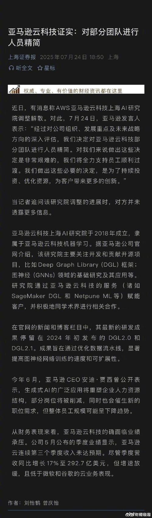 宣布裁员435人，Uber：精简人员，打造表现出色的团队