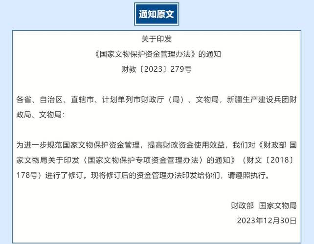 财政部等五部门印发通知 鼓励市内免税店销售国货“潮品”