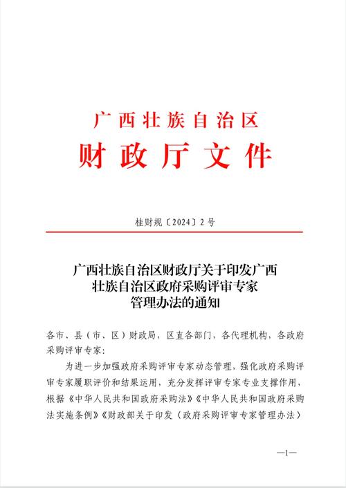 财政部等五部门印发通知 鼓励市内免税店销售国货“潮品”