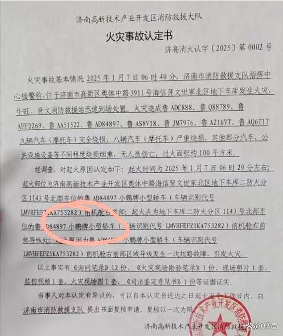 小鹏汽车回应“G3自燃”事件:明火现象并非车辆自燃引起