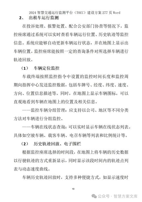 交通运输部:研究编制《交通运输智慧物流标准体系建设指南》