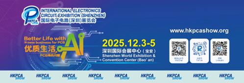 迅达科技将参展国际电子电路（深圳）展览会