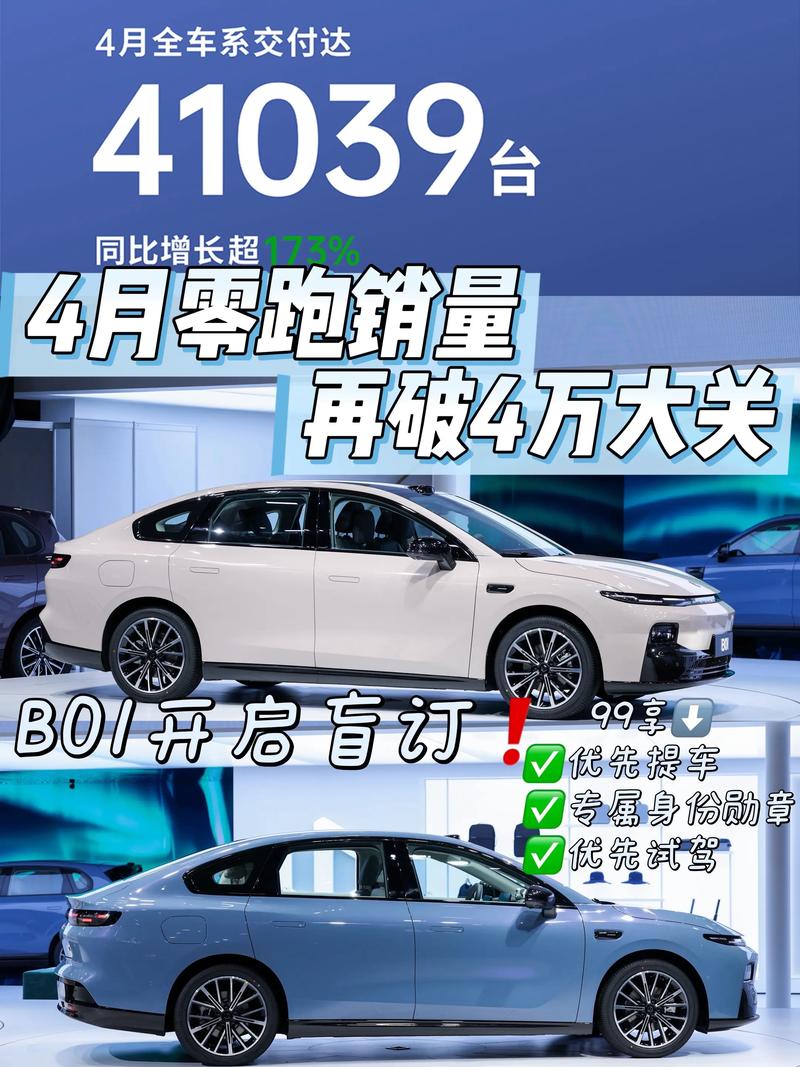 乘势而上 零跑汽车6月订单4107台