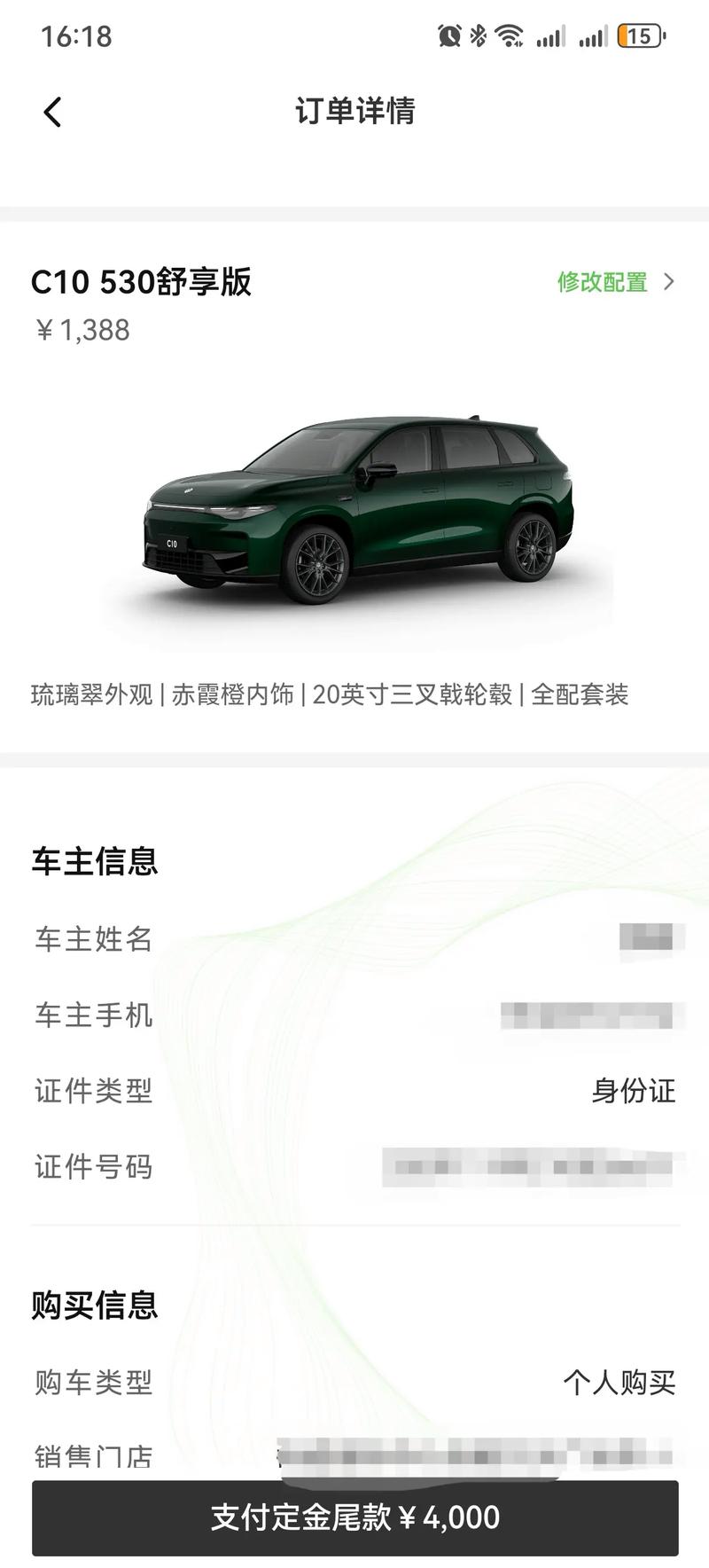 乘势而上 零跑汽车6月订单4107台