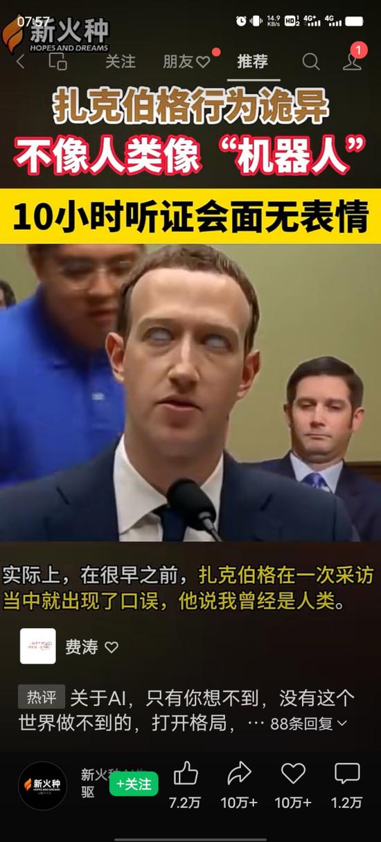 扎克伯格抨击中国互联网公司 但脸书在国内生意并不小