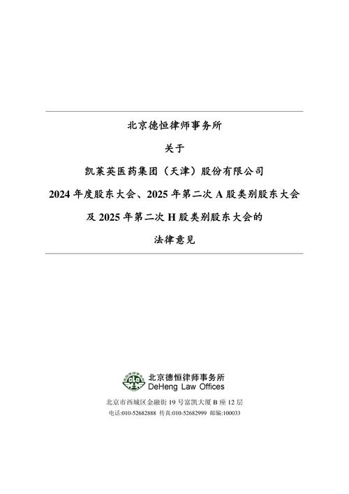 宣布对 Alkermes Public Limited Company 提起证券集体诉讼