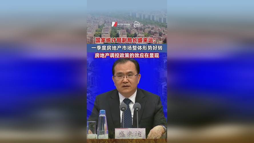 调控效应显现房地产市场日趋理性