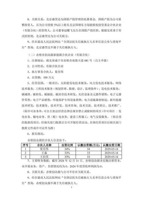 东方园林： 已陆续将应付职工薪酬全部结清