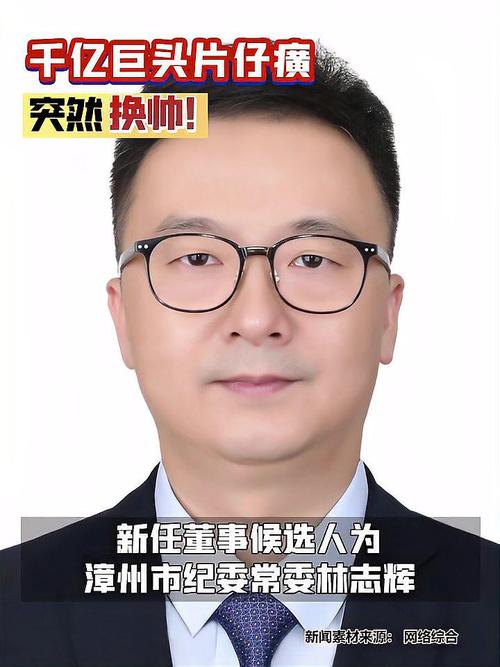 “药茅”迷失：片仔癀两任董事长落马