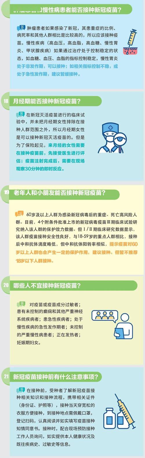 新冠灭活疫苗需要接种第三针吗？儿童、孕妇可以接种吗？