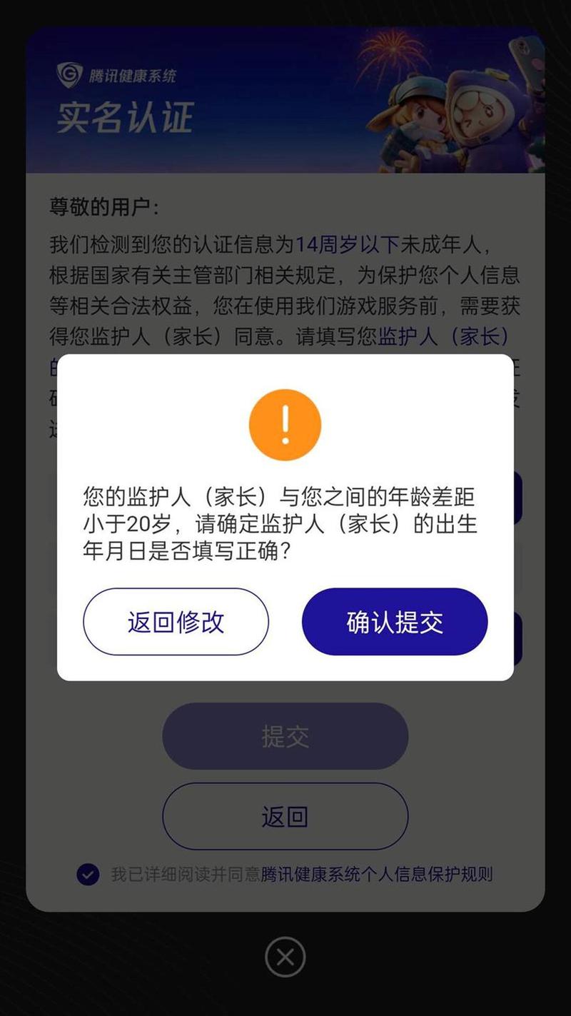 2024年手游防沉迷机制测评报告发布：未成年人保护机制向好发展