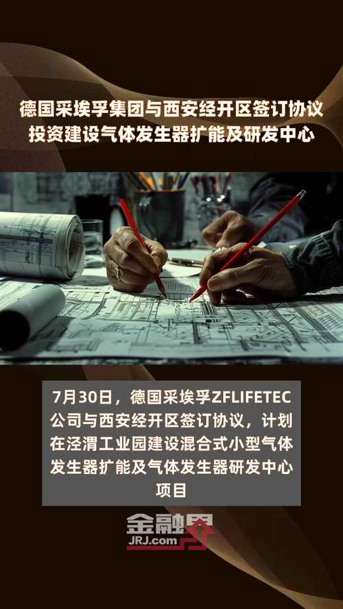 采埃孚增加中国市场投资，扩充EPS产能