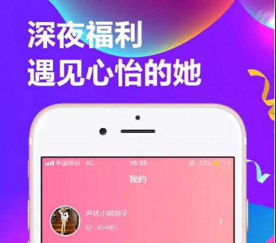 语音社交软件安全吗?腾讯小米字节快手等被约谈