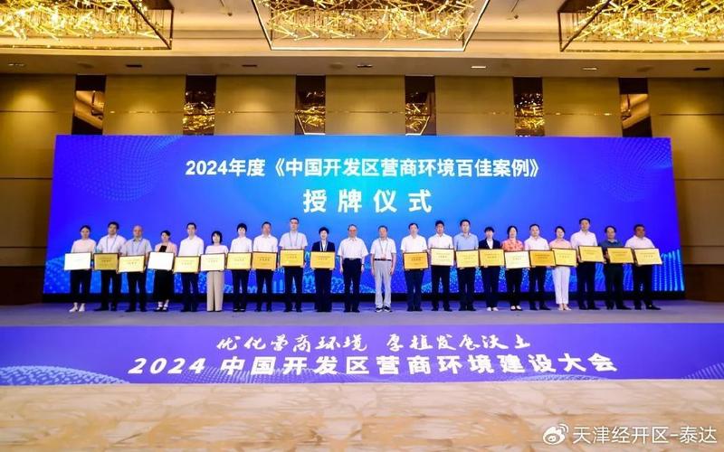 疏企业“堵点” 开帮扶“良方” 天津为企业营造良好知识产权营商环境