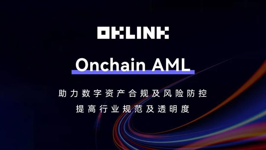 OKLink与CertiK达成战略合作，联手推进冻结资产请求（FAR）标准化