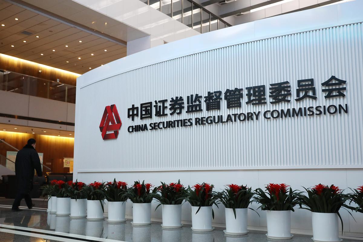 证监会：拓宽境外上市融资渠道 加强与香港市场的务实合作