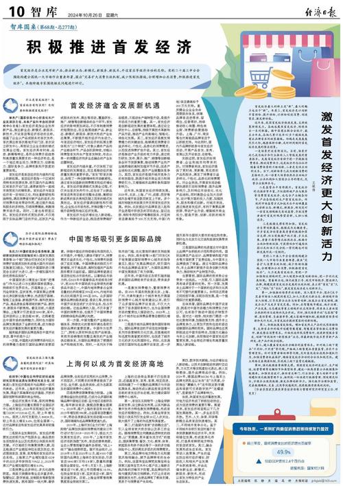 经济日报：投资营销“娱乐化”歪风不可长