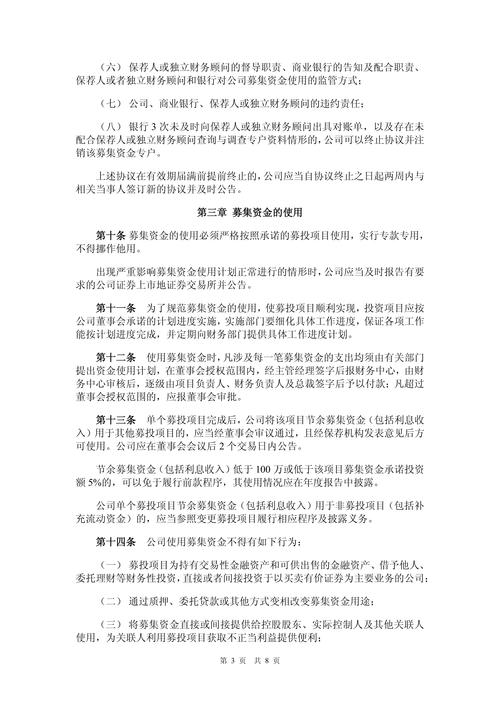 上交所：将京东健康、海尔智家调入沪港通下港股通股票名单