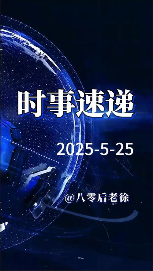 时间:2025-05-06 来源:网络转载