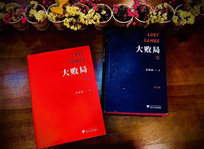 中国企业的“大败局”陷阱