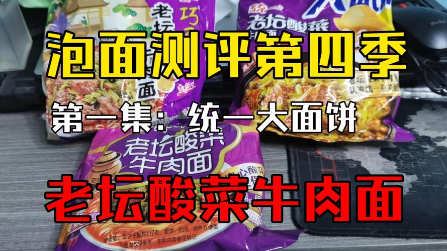 “土坑酸菜”曝光后,方便面巨头如何自救? 康师傅取消合作、统一坚称“自腌自用”