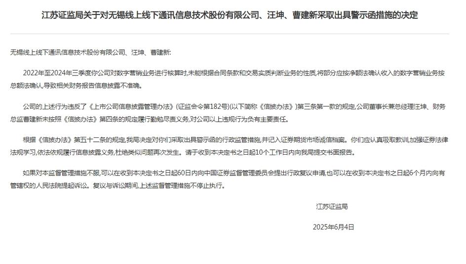 V观财报｜未来股份涉嫌信披违规遭立案 年报“难产”致停牌