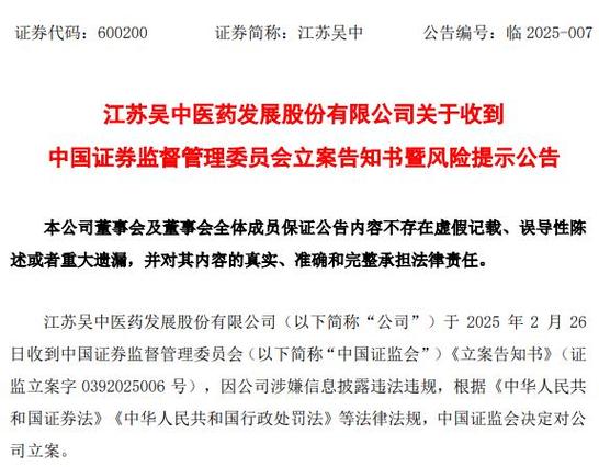 V观财报|未来股份涉嫌信披违规遭立案 年报“难产”致停牌
