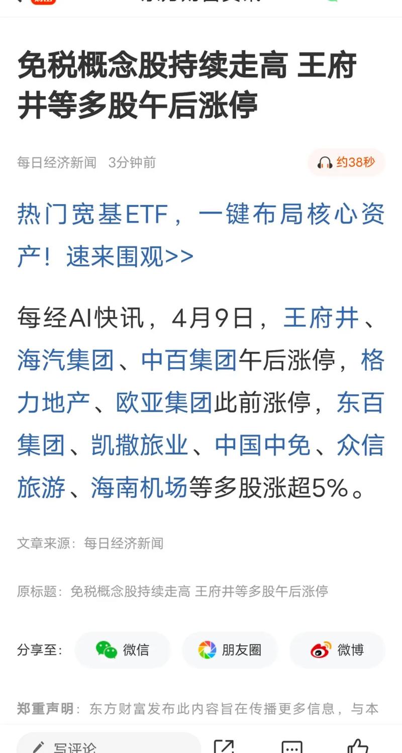 境外消费加速回流 如何做大国内市场吸引力?
