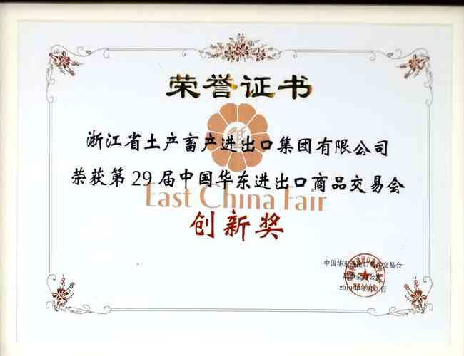 “2019年度人民匠心品牌奖”候选企业：北京稻香村食品有限责任公司
