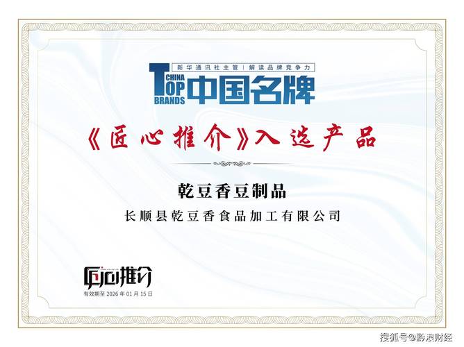 “2019年度人民匠心品牌奖”候选企业:北京稻香村食品有限责任公司