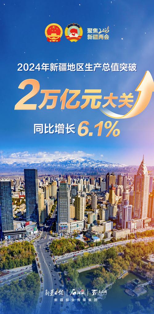 新疆筑牢算力底座助力数字经济高质量发展