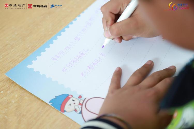 “与爱童行 共创美好”2023中海地产爱心公益行动圆满收官，以教育帮扶助力乡村振兴