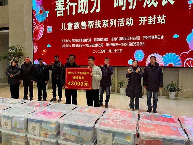 “与爱童行 共创美好”2023中海地产爱心公益行动圆满收官,以教育帮扶助力乡村振兴