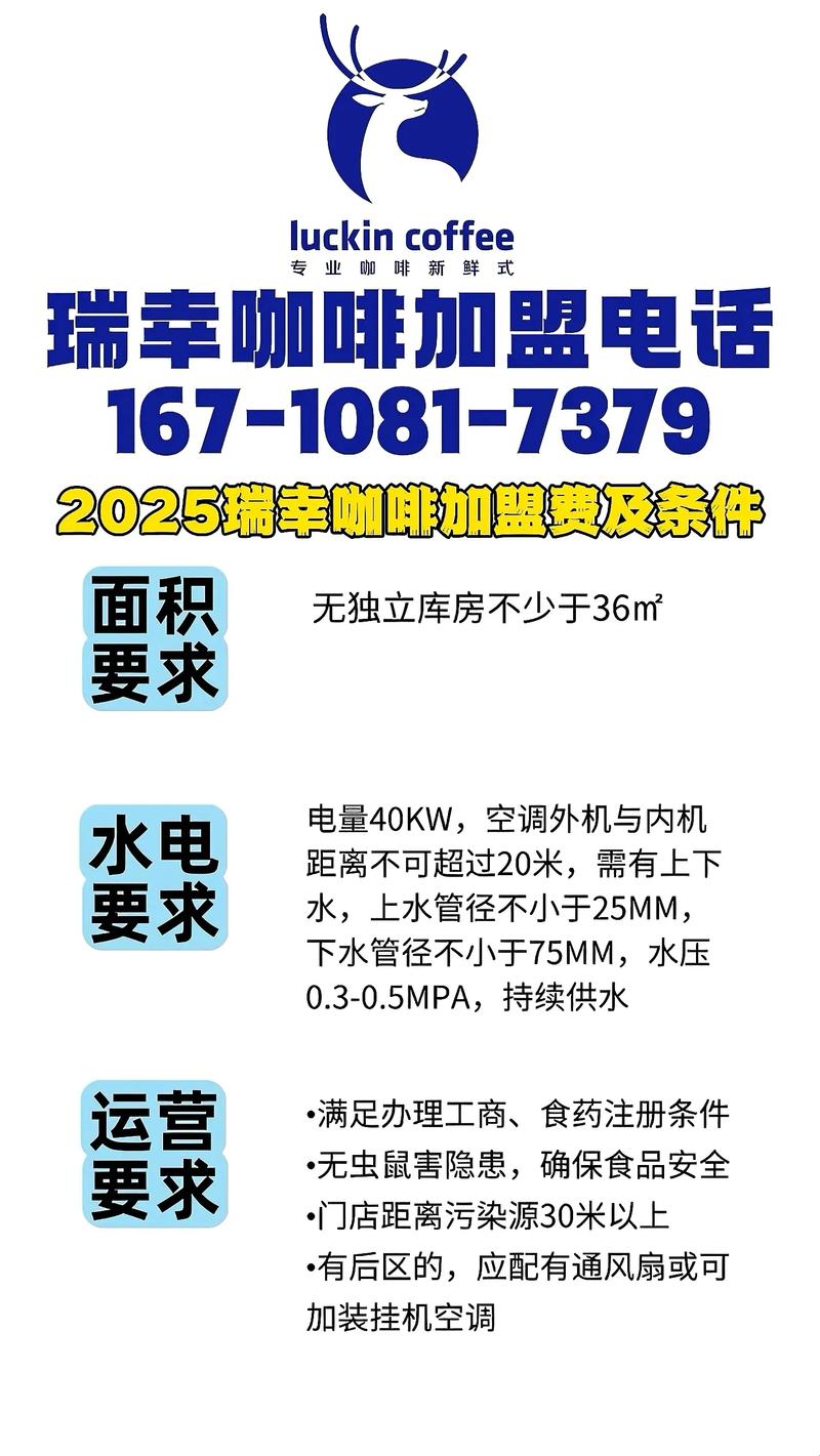 瑞幸咖啡公布两个涉重组支持协议(RSA)事项