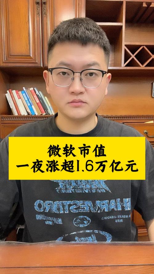 微软财报超预期 盘后股价涨超1%
