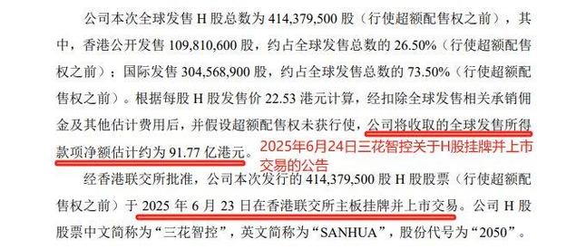WestPark Capital宣布完成IPO包销并行使超额配售权