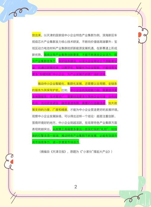 为何要发展中小企业产业集群？记者调研带你看集群优势