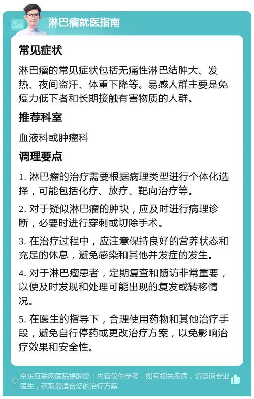 世界淋巴瘤日：慢淋和套淋早期症状隐匿且易复发 二线挽救治疗非常重要