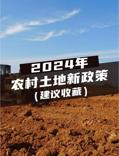盘活闲置农村低效用地福建泉州“三块地”改革工作取得成效