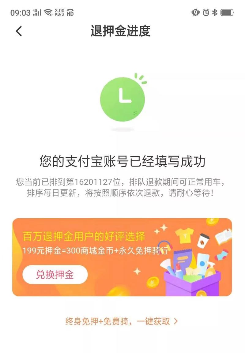 1600万用户等着退押金 ofo却连5万元罚款都交不起了