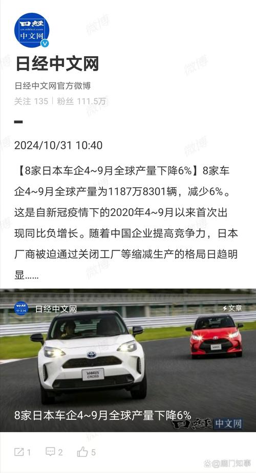 受半导体短缺影响，日本八大车商9月国内产量减半