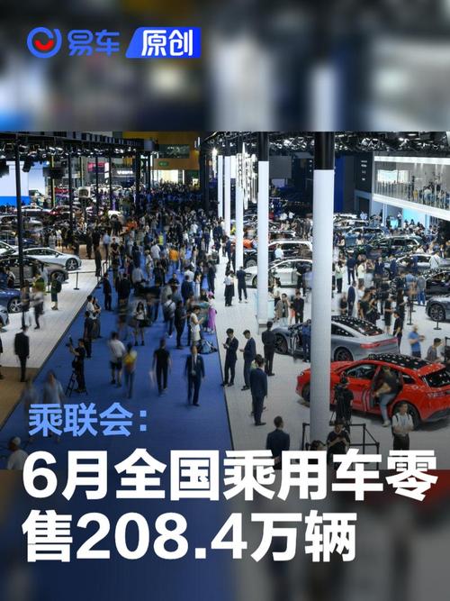 11月国内乘用车销量达208.1万辆同比增长8%