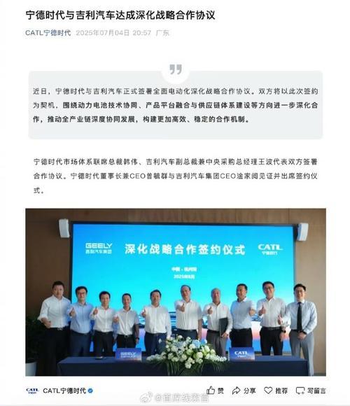 宁德时代与阳光电源签署战略合作协议