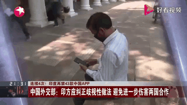 印度再对43款应用程序颁布禁令 多数来自中国